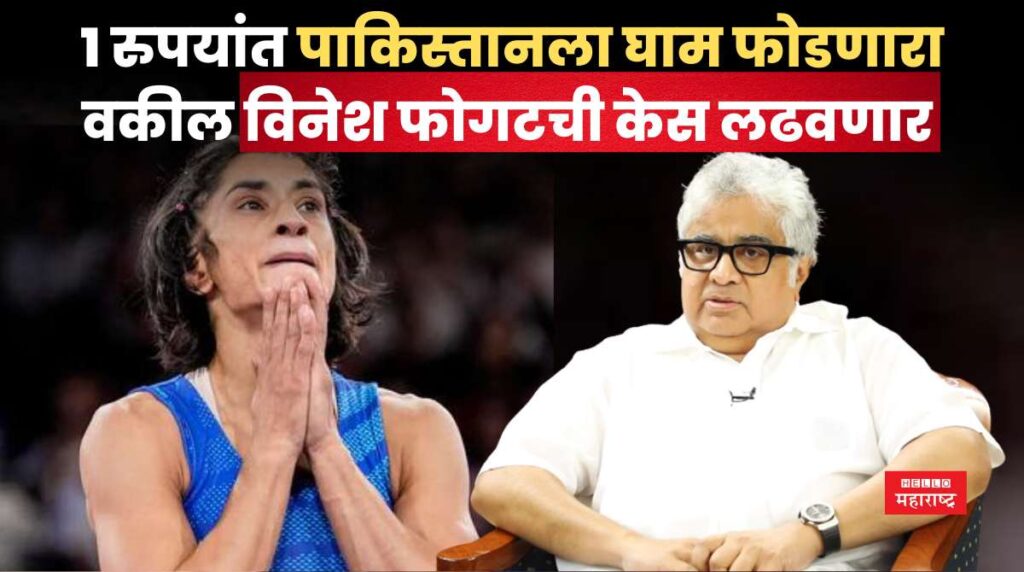 Vinesh Phogat Harish Salve