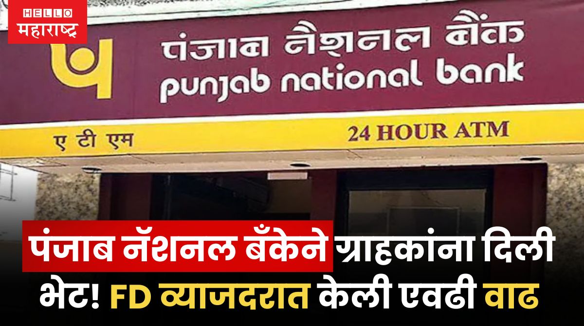 Punjab National Bank