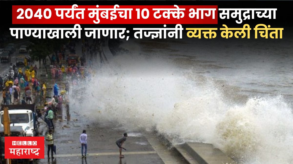 Mumbai Sea Level Rise