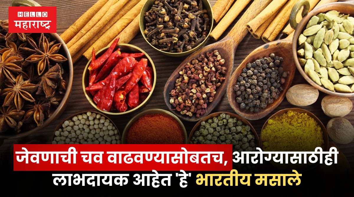 Benefits of Indian Spices