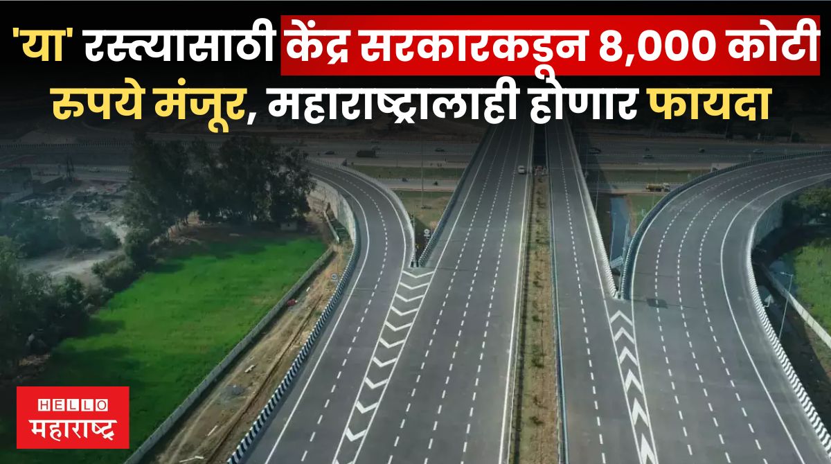 Maharashtra New Expressway