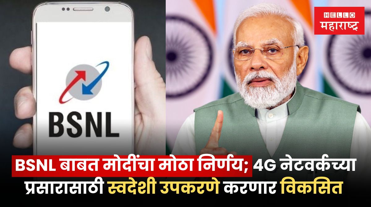 BSNL