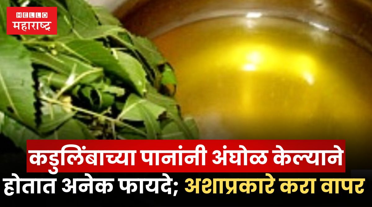 Neem Leaves Water Bath