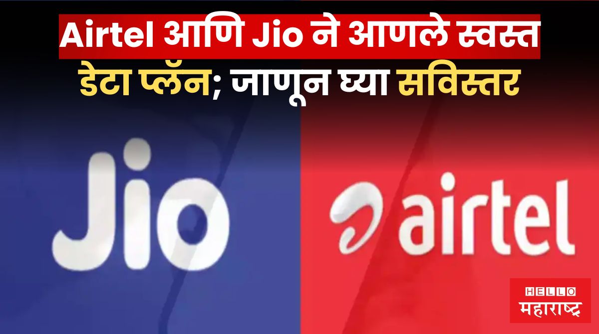 Airtel vs Jio