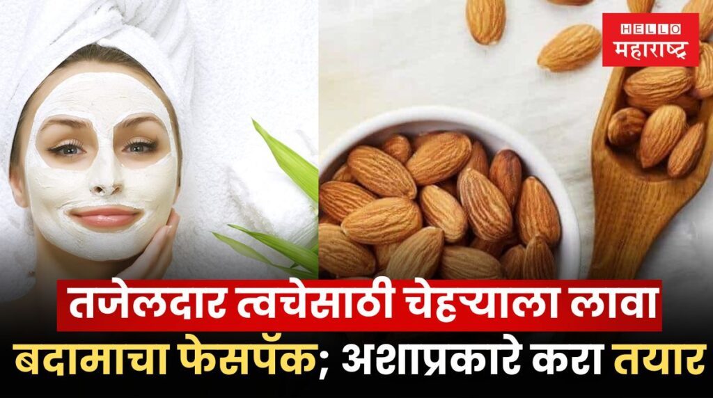 Almond Facepack