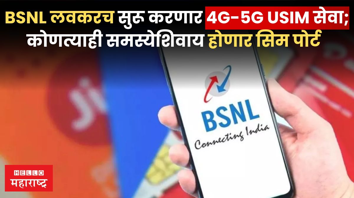 BSNL