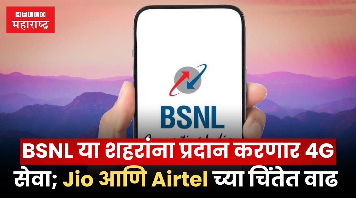 BSNL