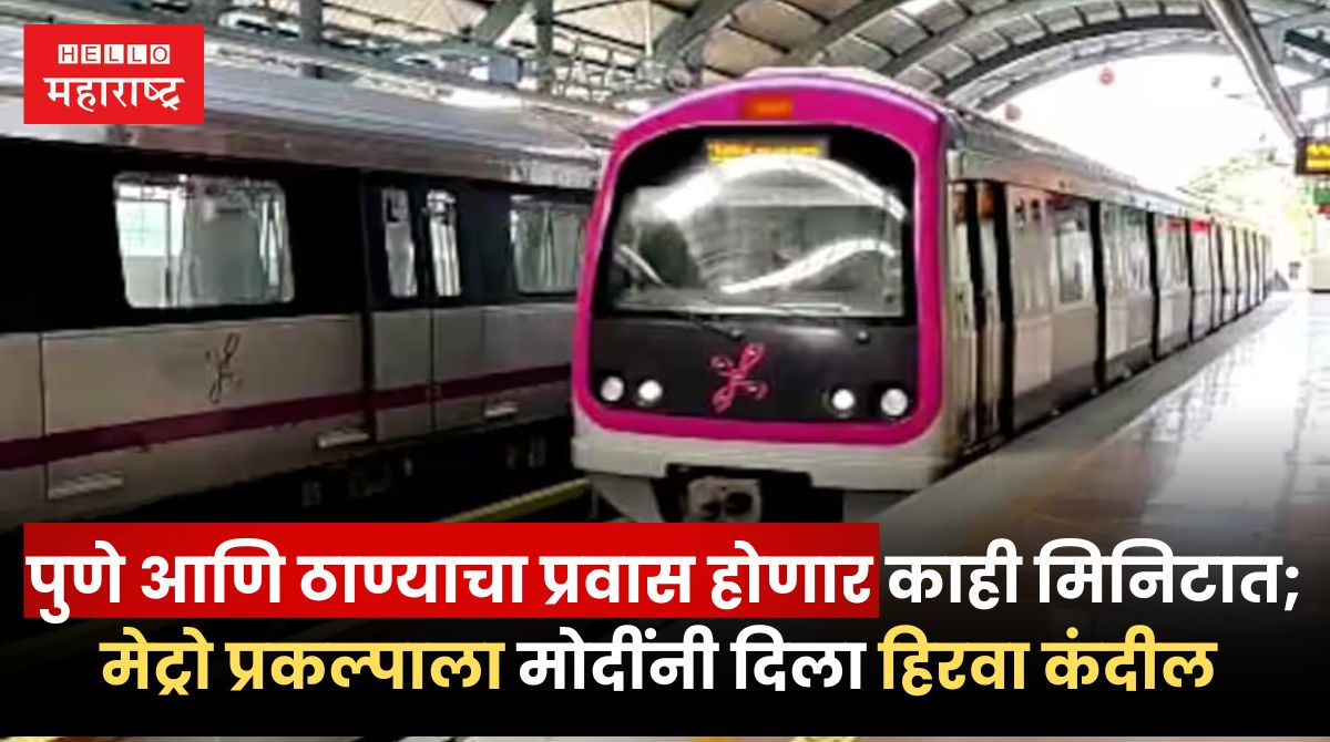 Pune And Thane Metro Project