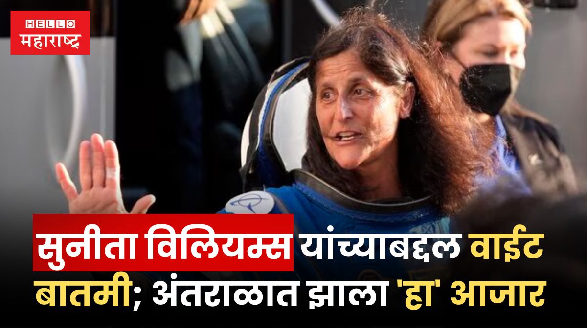 Sunita Williams