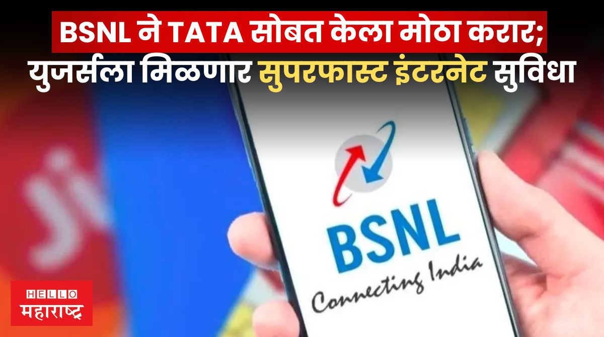 BSNL TATA Deal