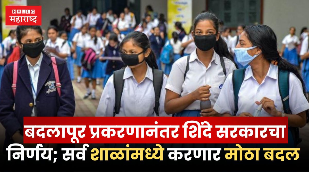 Badlapur School Sexual Assault Case