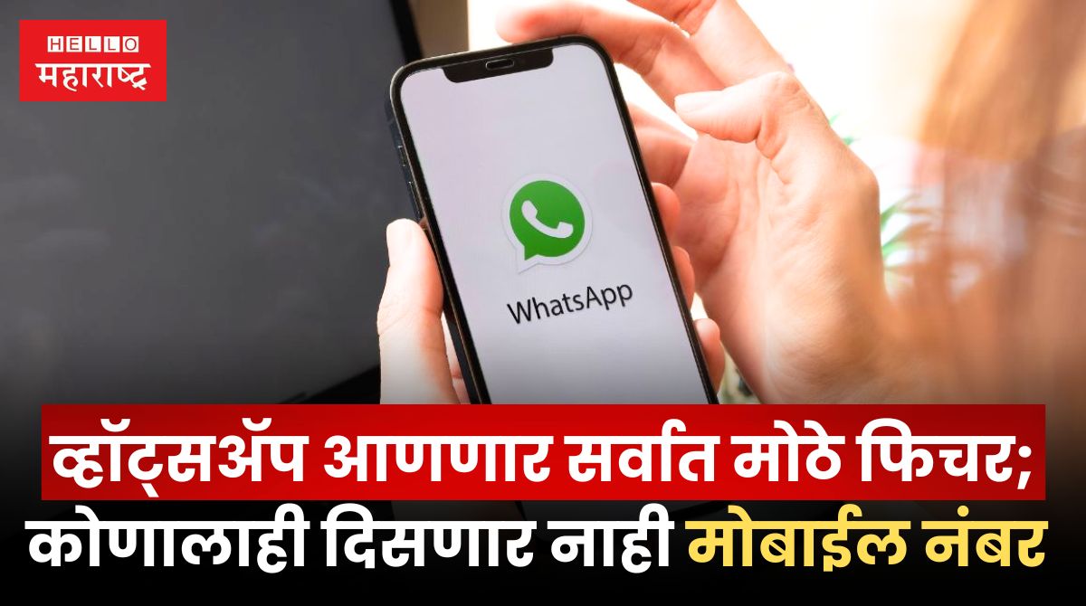 WhatsApp Update