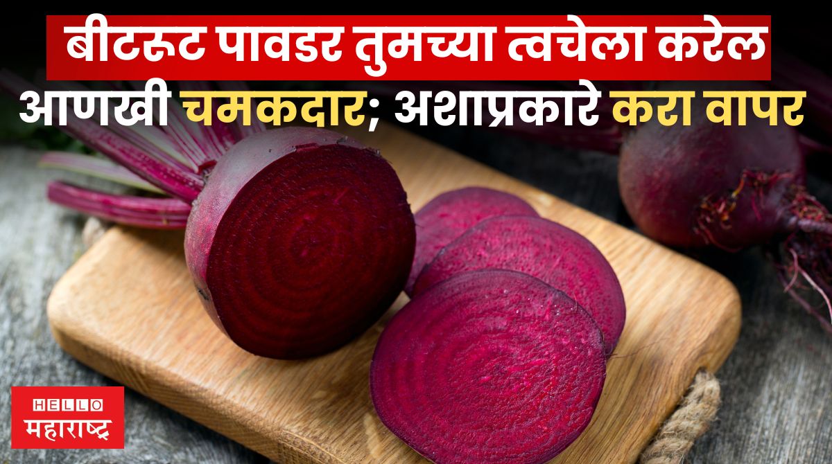 Beetroot Powder Benefits