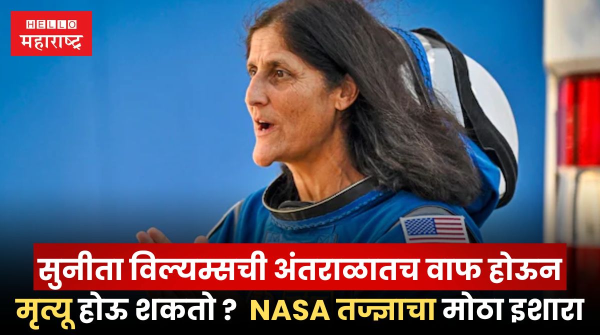 Sunita Williams