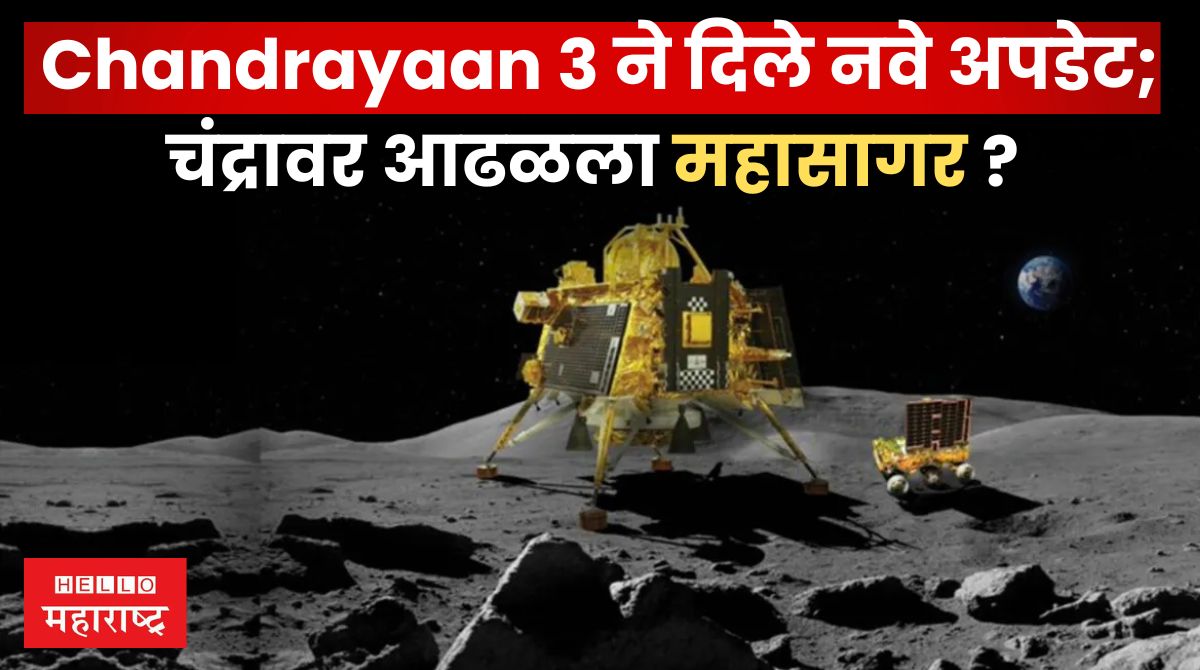 ISRO Chandrayaan 3