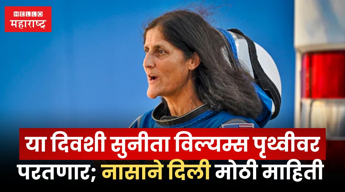 Sunita Williams