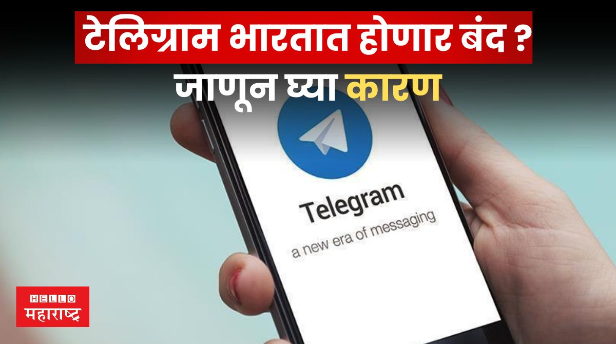 Telegram Ban in India