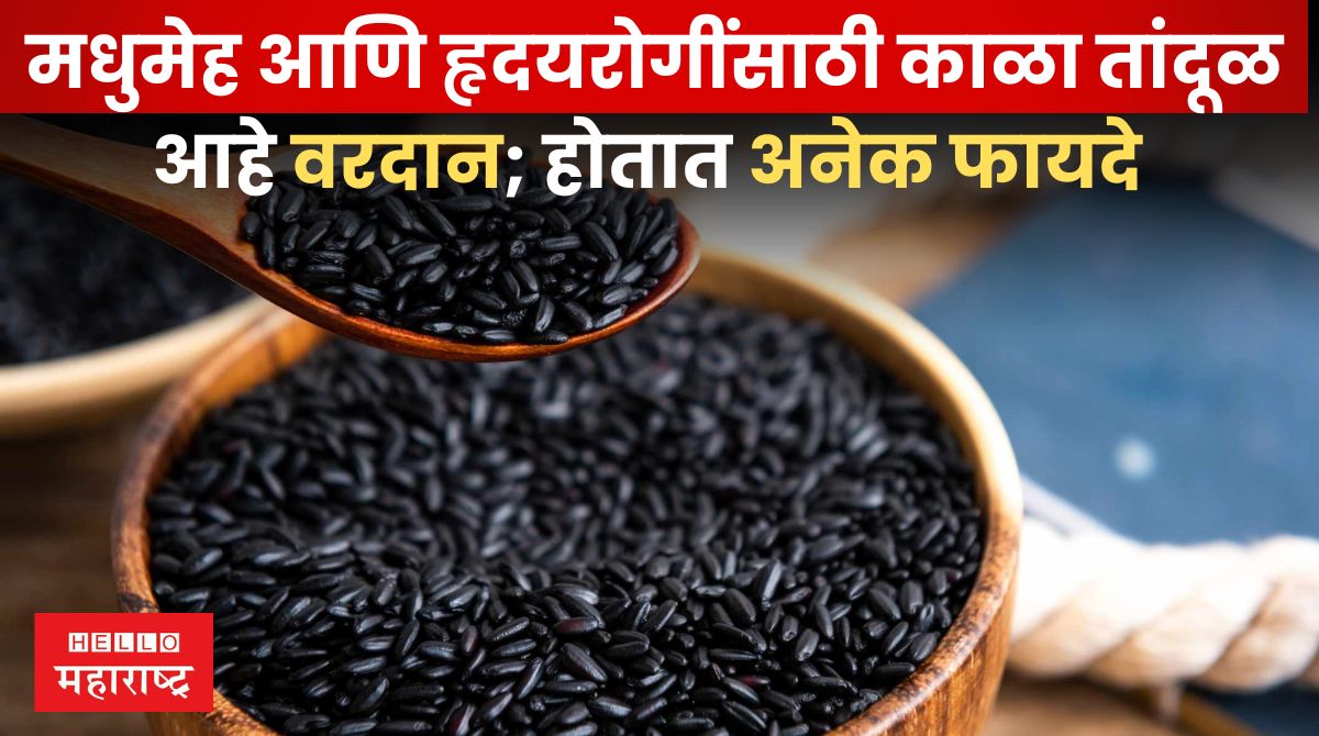 Black Rice Benefits