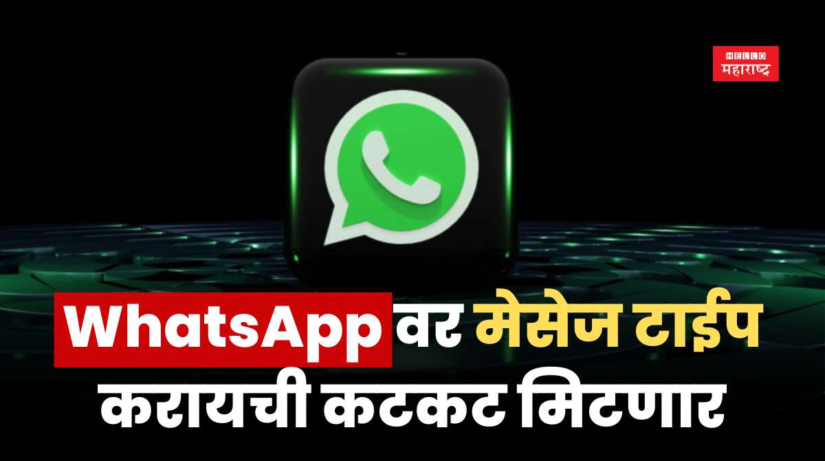 WhatsApp meta AI voice