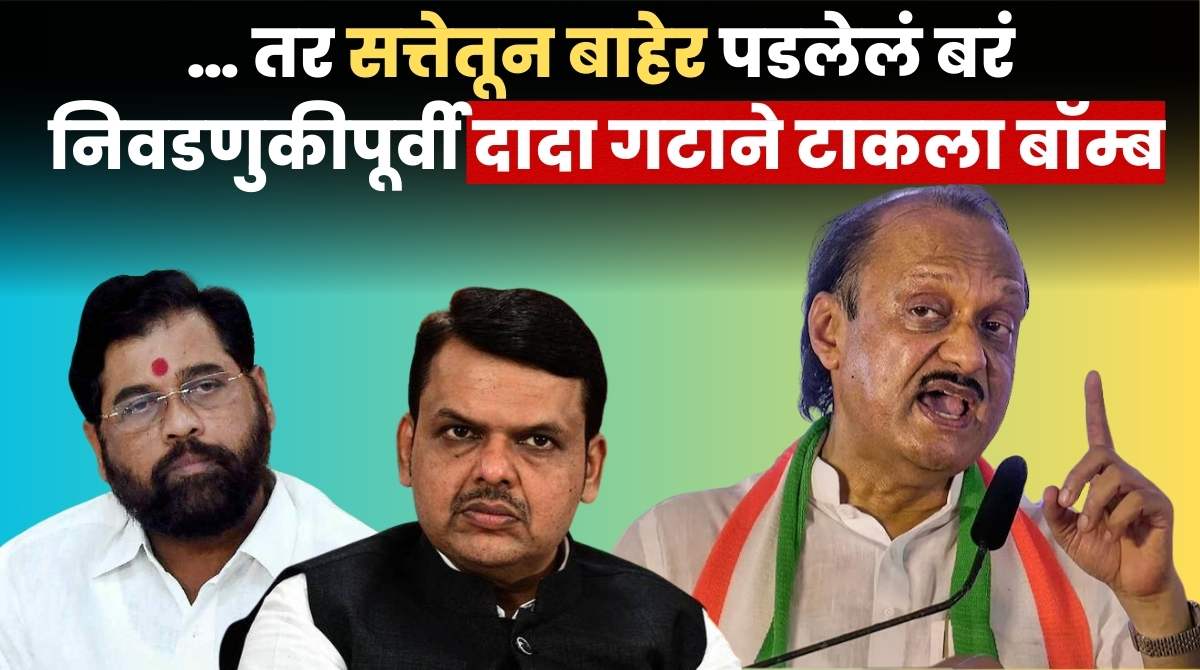 ajit pawar shinde fadnavis