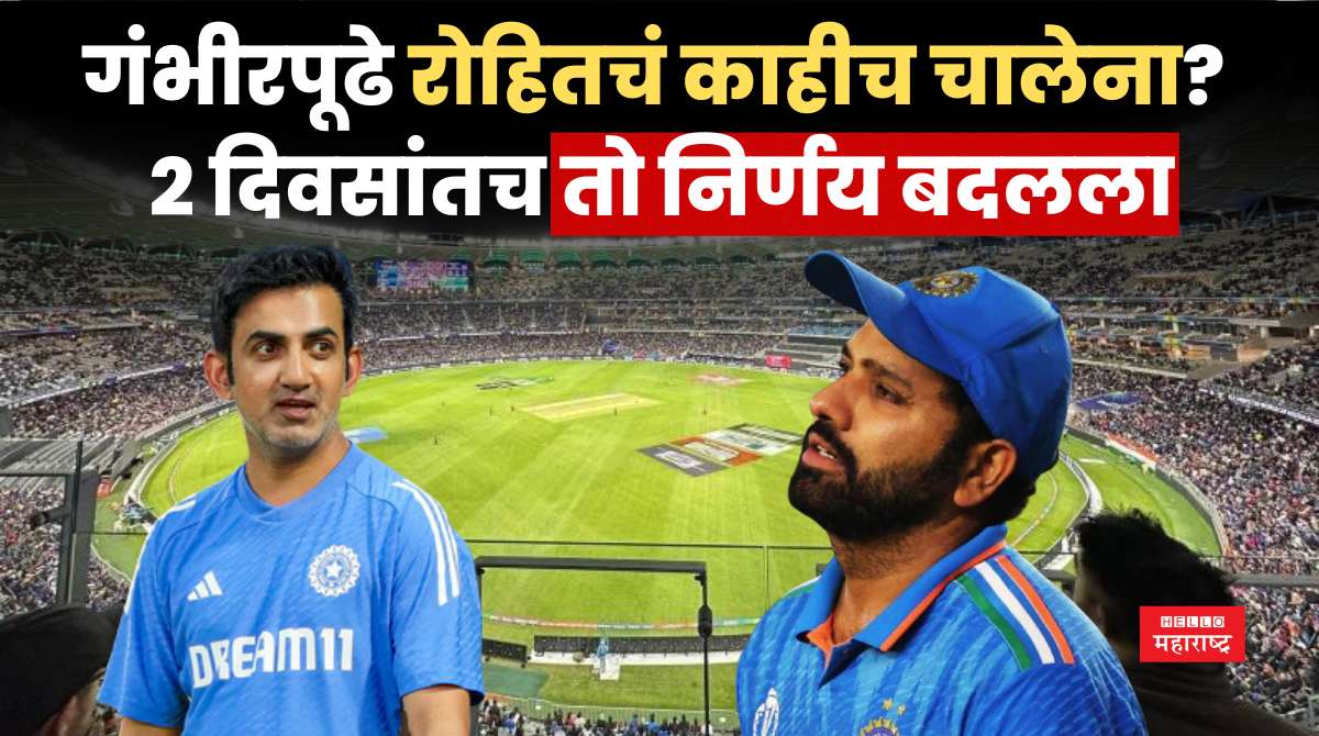 gambhir and rohit