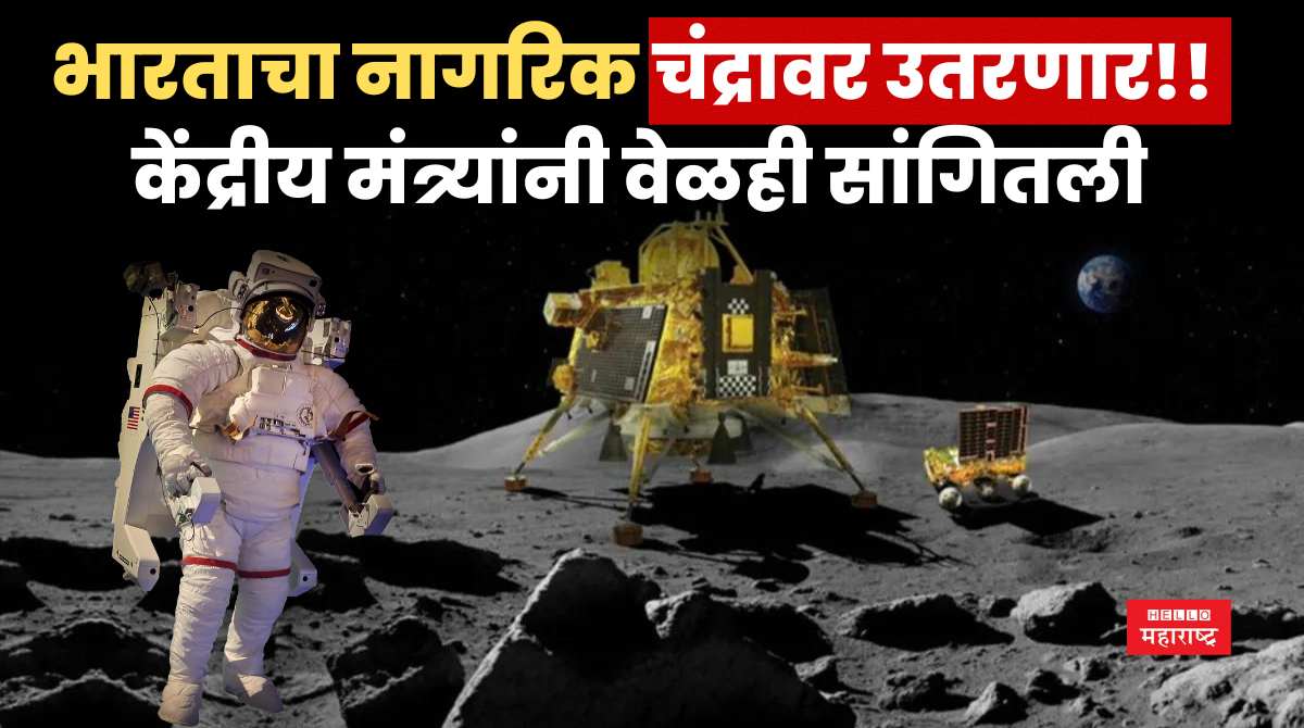 indians on moon