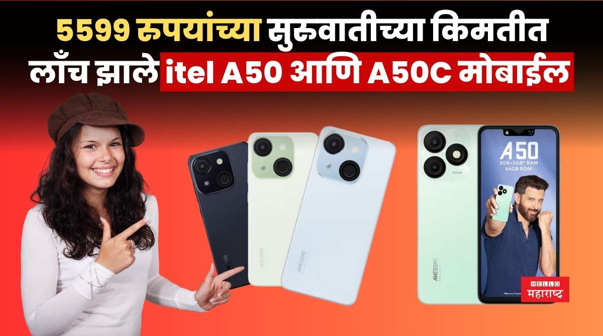 itel A50 and A50C mobile