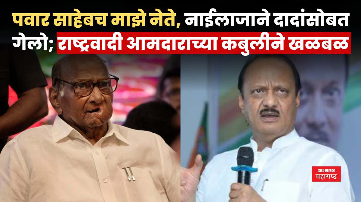 rajendra shingane sharad pawar