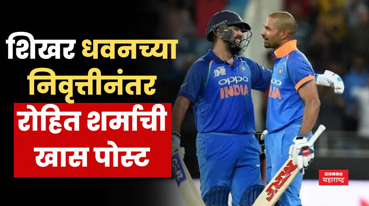 rohit sharma shikhar dhawan