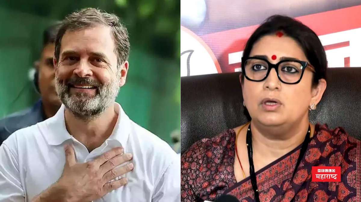 smriti irani rahul gandhi