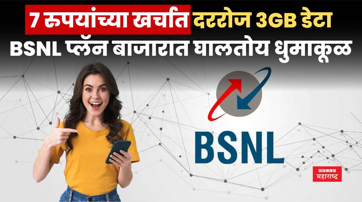 BSNL Recharge Plan 599 rs (1)