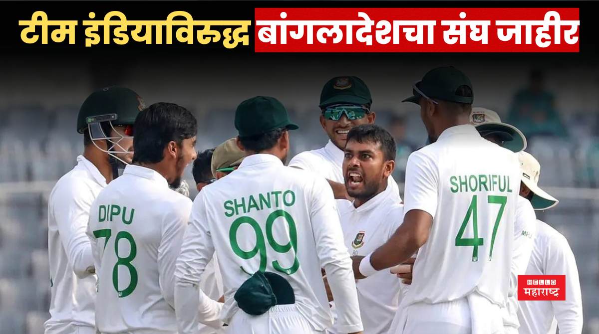 Bangladesh Team Squad against India