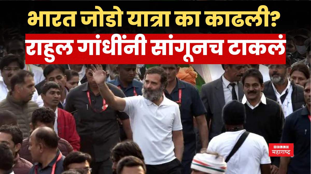 Bharat Jodo Yatra Rahul Gandhi