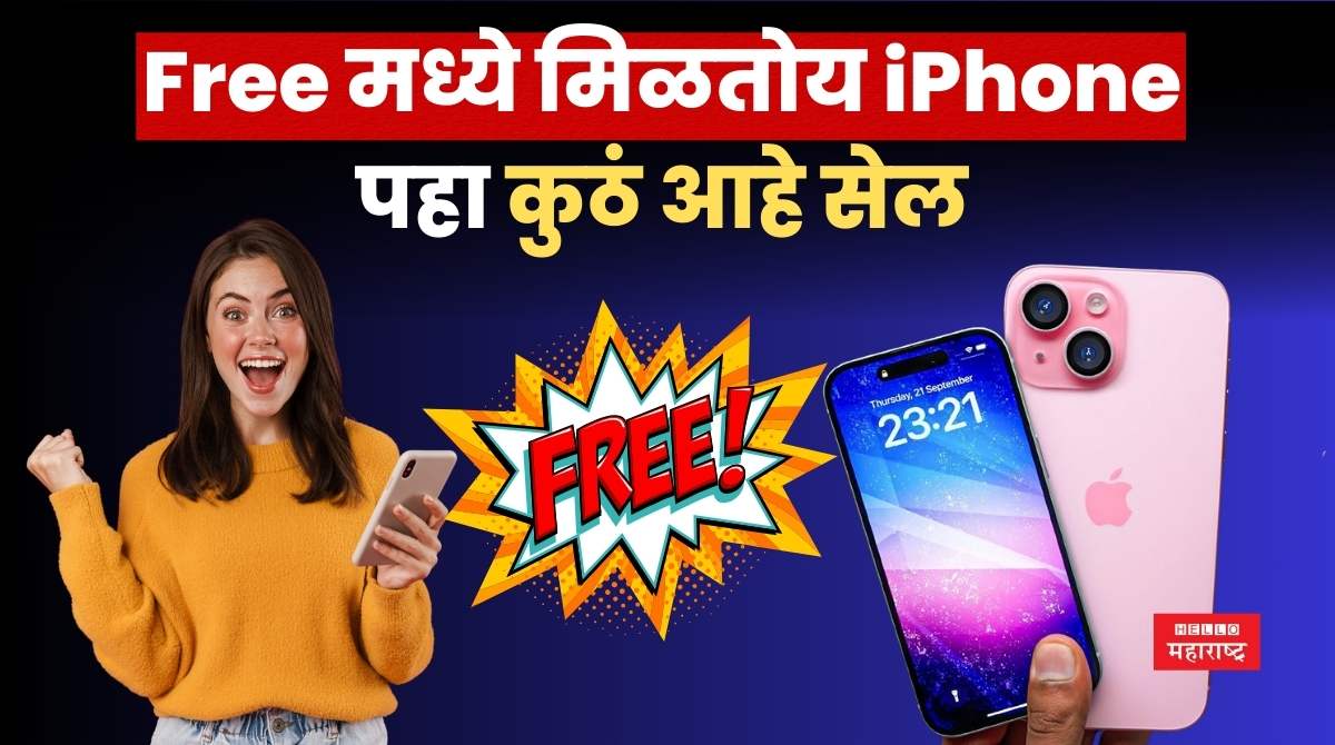 Free iPhone 15 Amazon