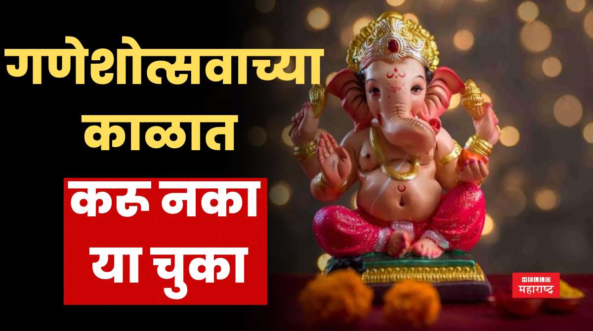 Ganesh Chaturthi 2024