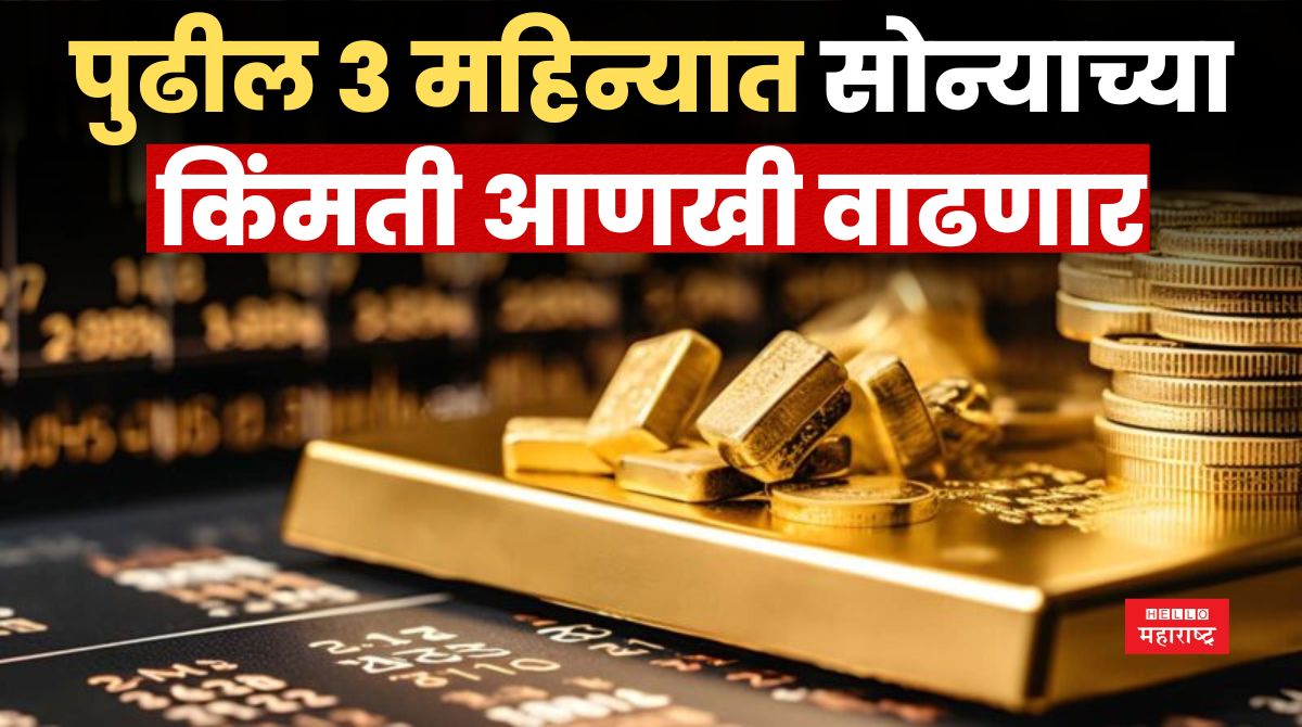 Gold Price Hike