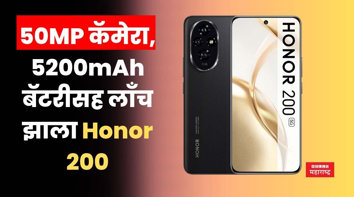 Honor 200 Launched