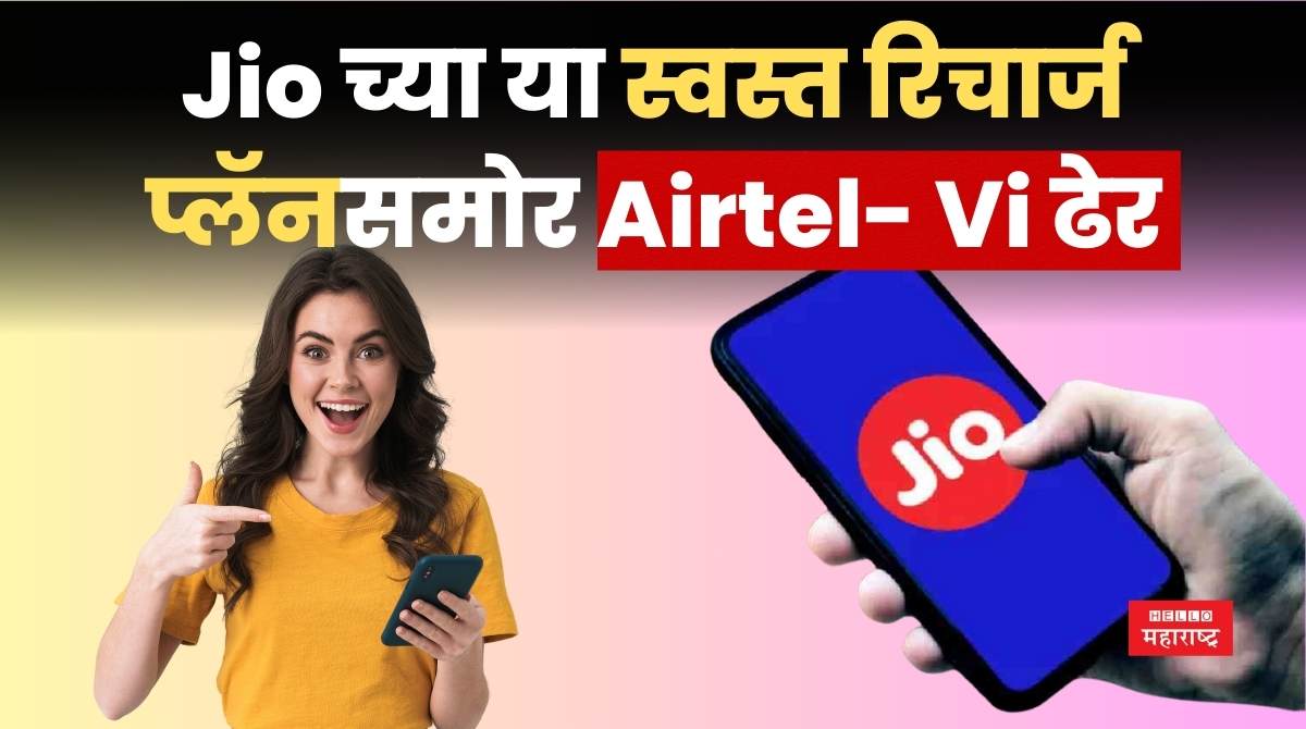 Jio Recharge Plan 349 rs