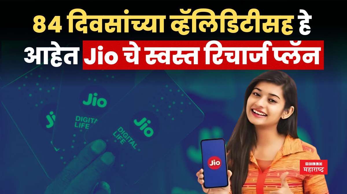 Jio Recharge Plans