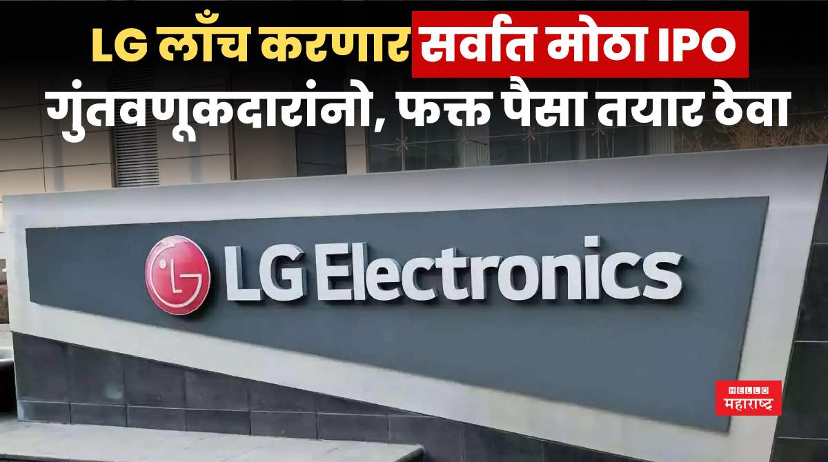 LG IPO