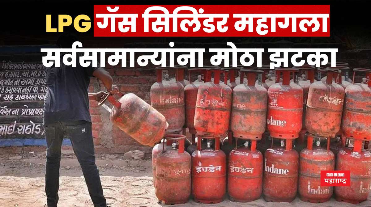 LPG Price Hike