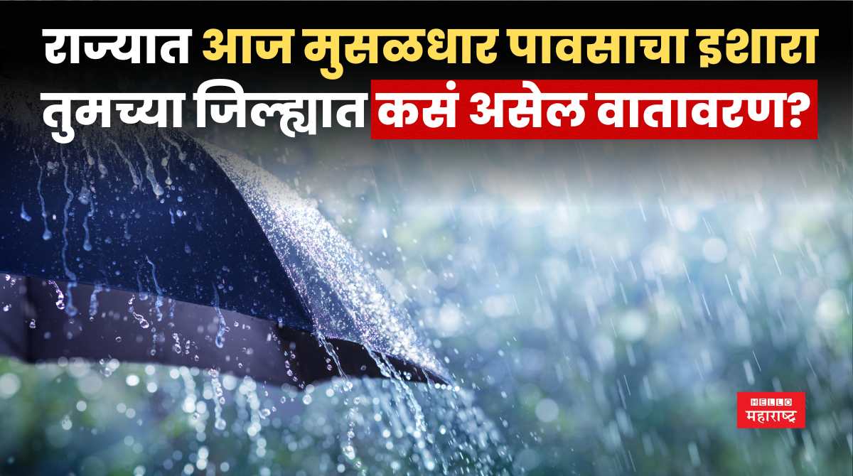 Maharashtra Rain Update