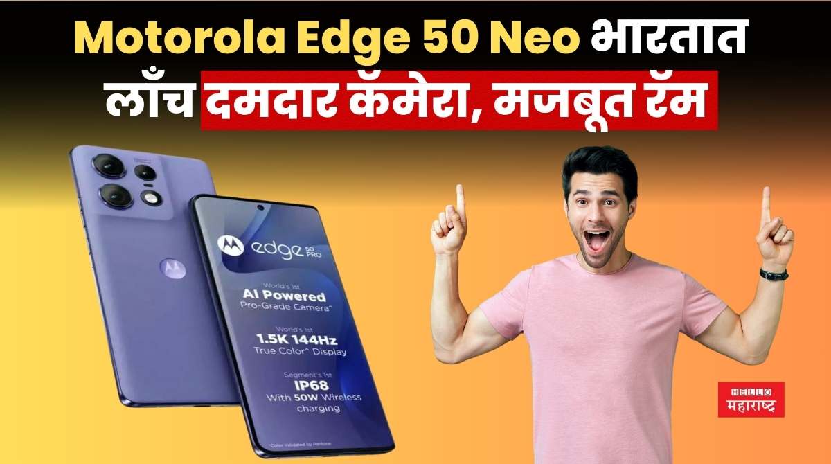 Motorola Edge 50 Neo