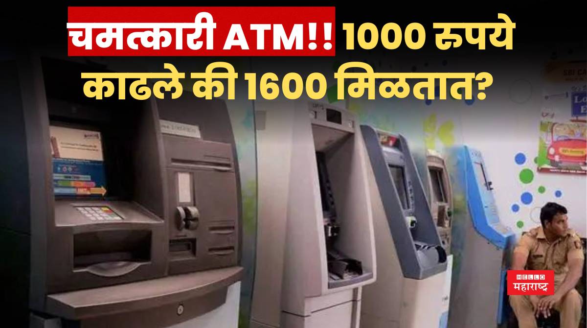 Nagpur ATM Issue