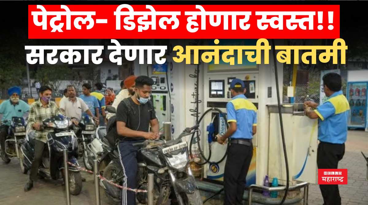 Petrol-Diesel Price