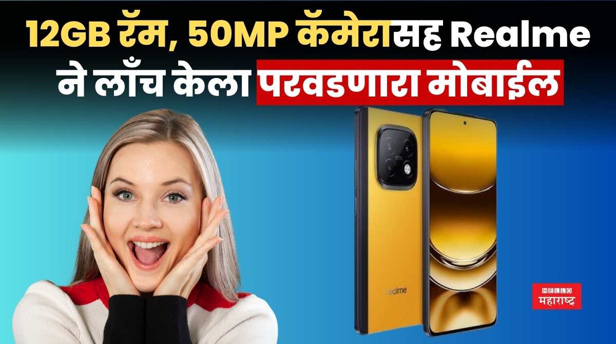 Realme NARZO 70 Turbo 5G