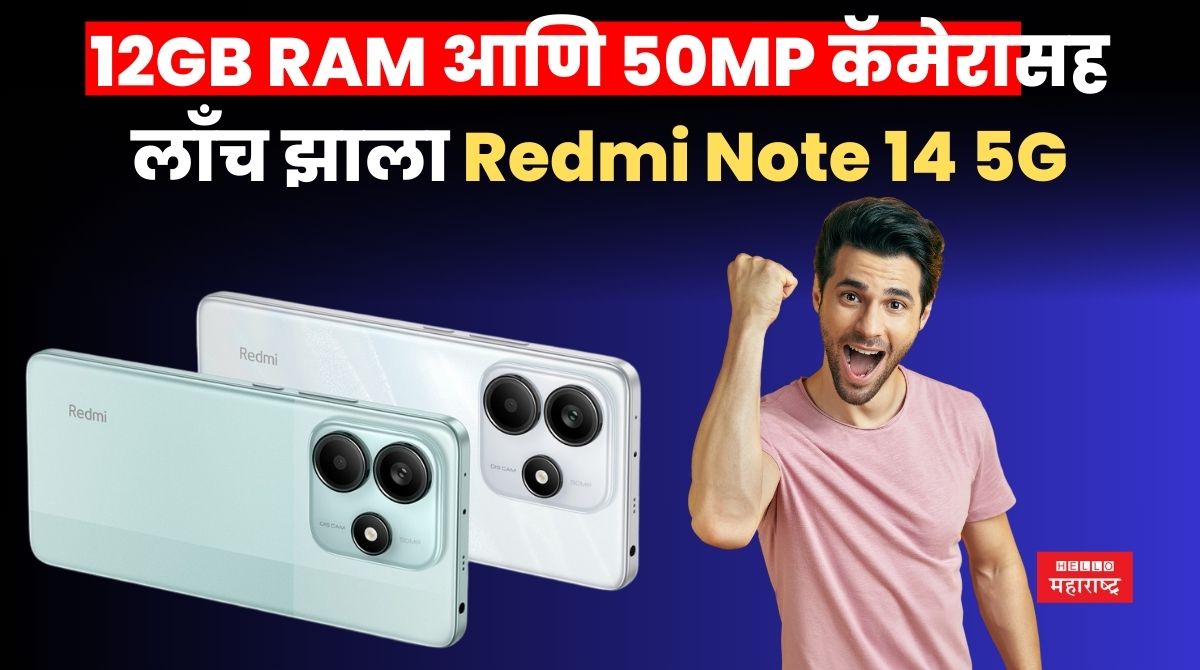 Redmi Note 14 5G launched