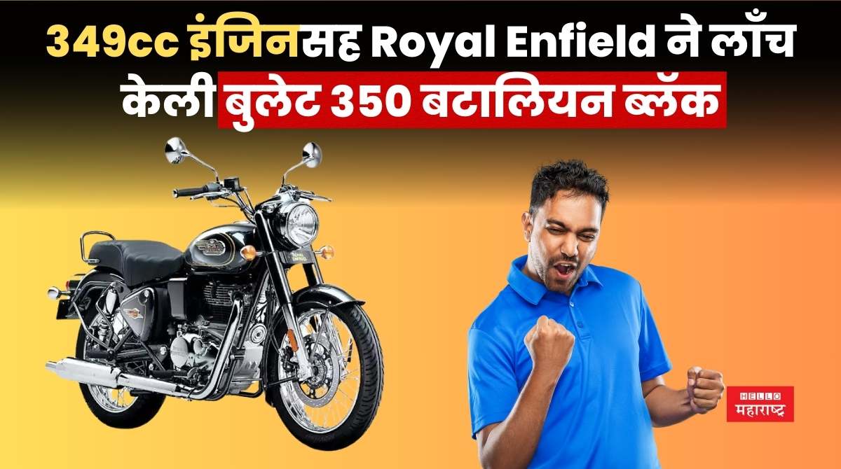 Royal Enfield Bullet 350