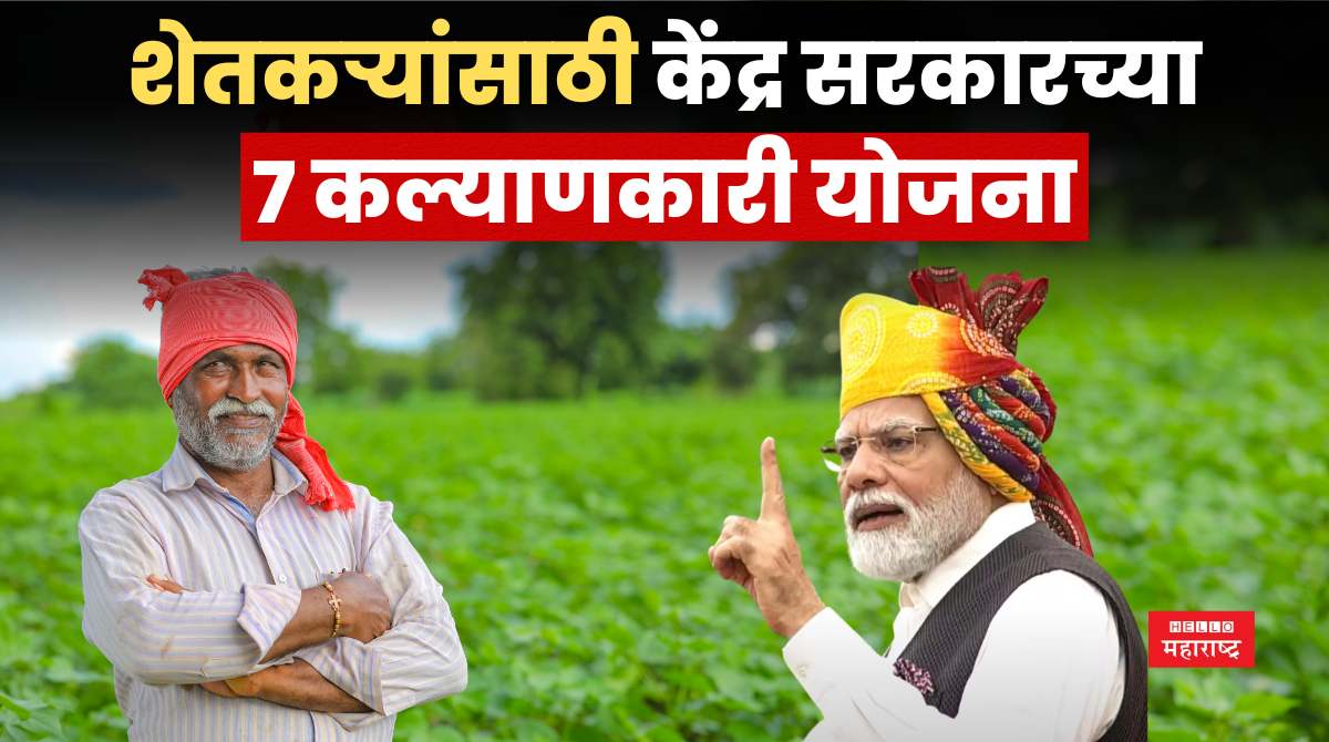 Schemes for farmers