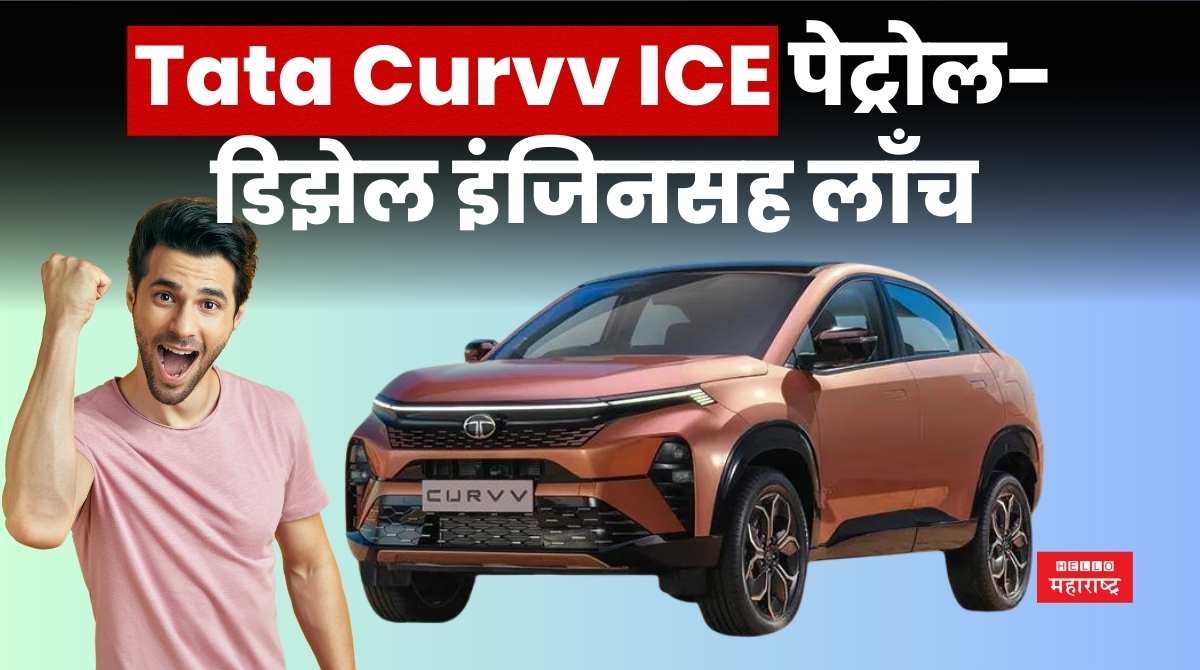 Tata Curvv ICE